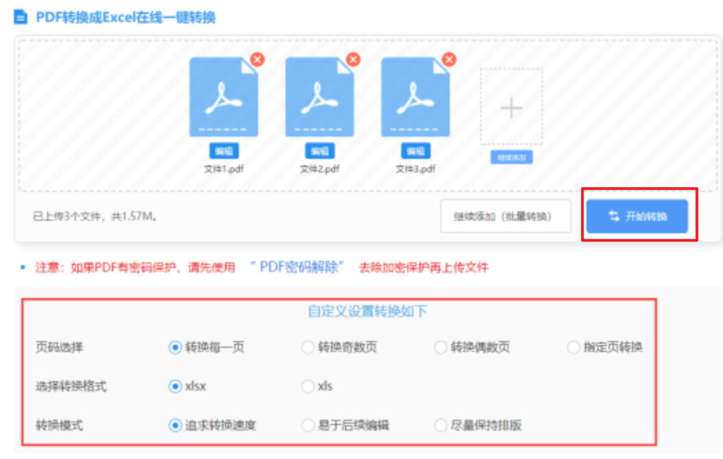 bob下载网站使用讲解 - 开始转换